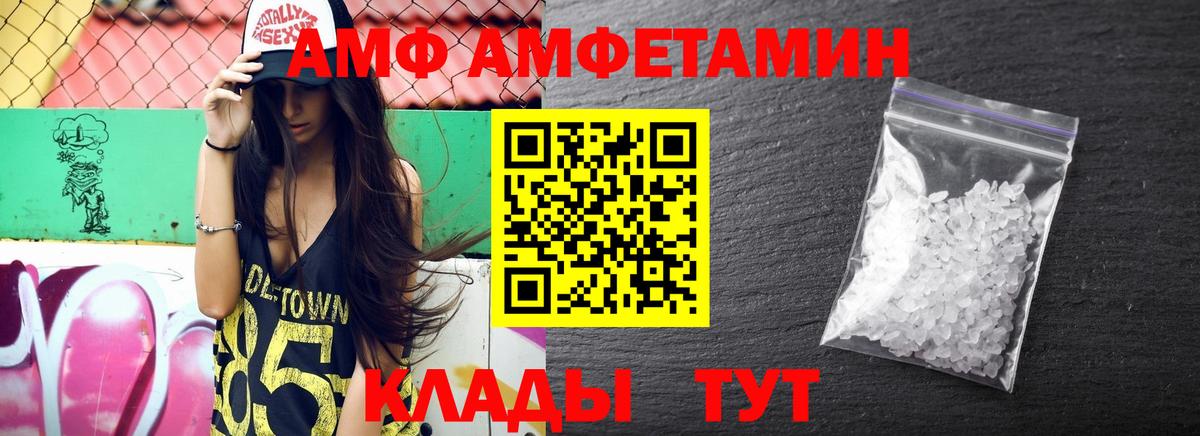 АМФ 97% Ачхой-Мартан