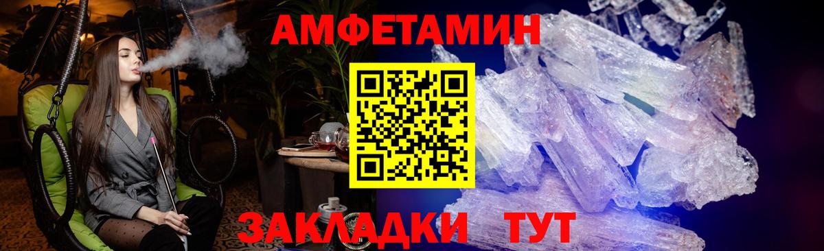 Амфетамин Розовый  Вход с VPN  АМФЕТАМИН  АМФ  Ачхой-Мартан 