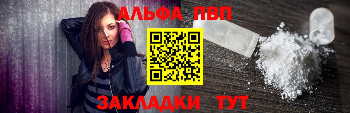APVP Соль  APVP СК  Alpha PVP Crystall  Ачхой-Мартан  Вход с VPN 