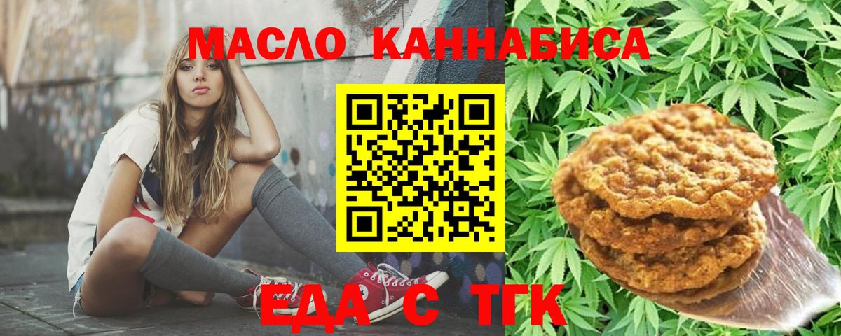 Ачхой-Мартан  Cannafood конопля  Вход с VPN 