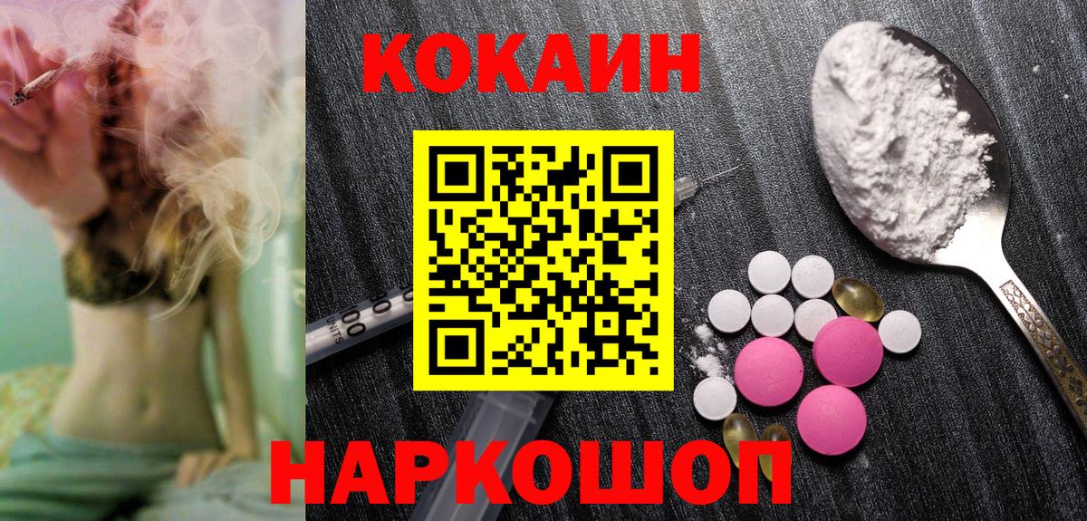 магазин    Кокаин  Вход с VPN  Кокаин Эквадор  Ачхой-Мартан 