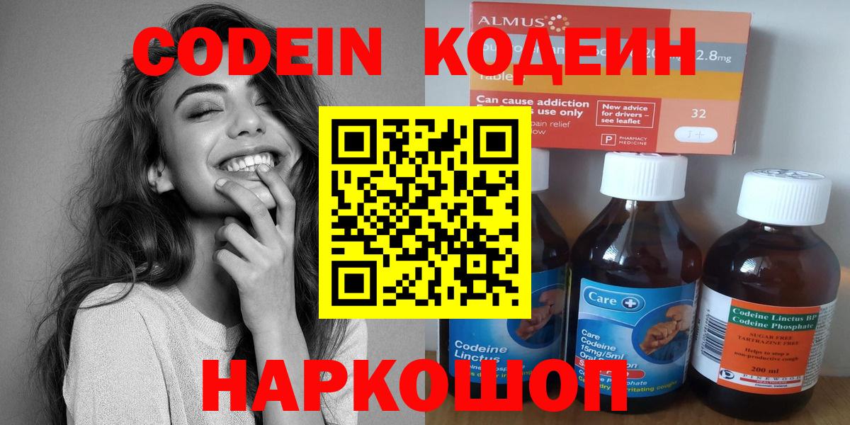 Кодеин напиток Lean (лин)  Ачхой-Мартан  Codein напиток Lean (лин) 