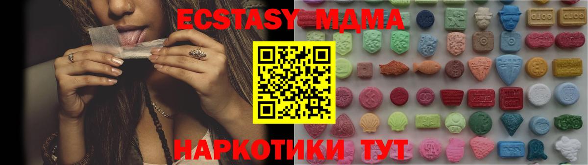 ЭКСТАЗИ mix  Вход с VPN  Ecstasy  Ecstasy Cube  Ачхой-Мартан 