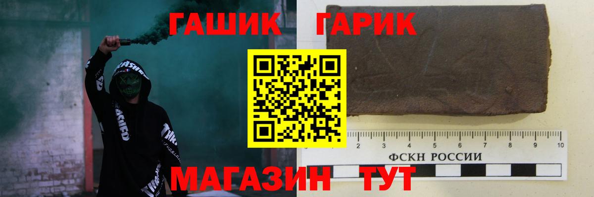 ГАШ Premium Ачхой-Мартан