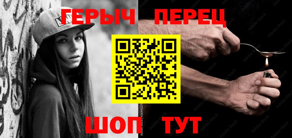 ГЕРОИН герыч Ачхой-Мартан