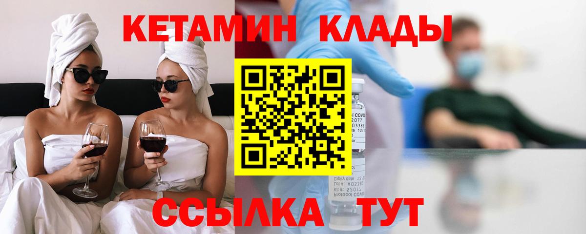 Кетамин VHQ Ачхой-Мартан