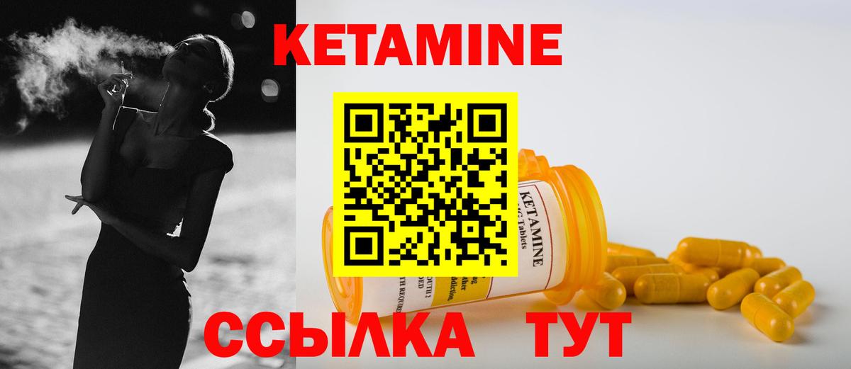 Кетамин VHQ  Вход с VPN  Ачхой-Мартан 