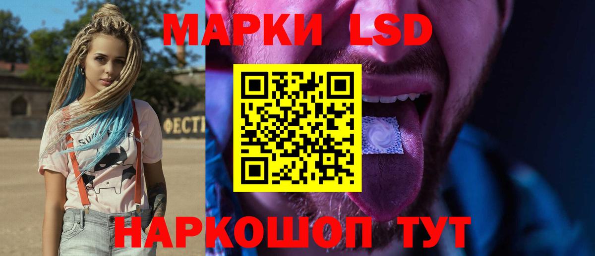 Лсд 25 экстази ecstasy Ачхой-Мартан