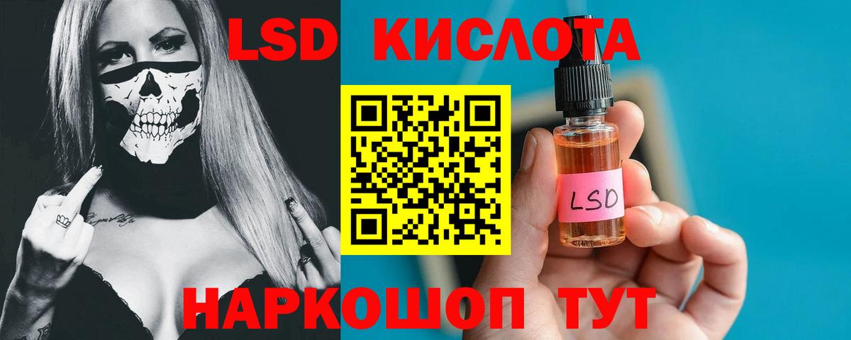 Ачхой-Мартан  ЛСД экстази кислота  Вход с VPN  LSD-25 экстази ecstasy 
