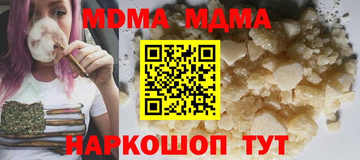 MDMA Molly  MDMA  Ачхой-Мартан  МДМА молли 