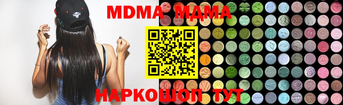 Ачхой-Мартан  МДМА Molly  МДМА  Вход с VPN  MDMA crystal 
