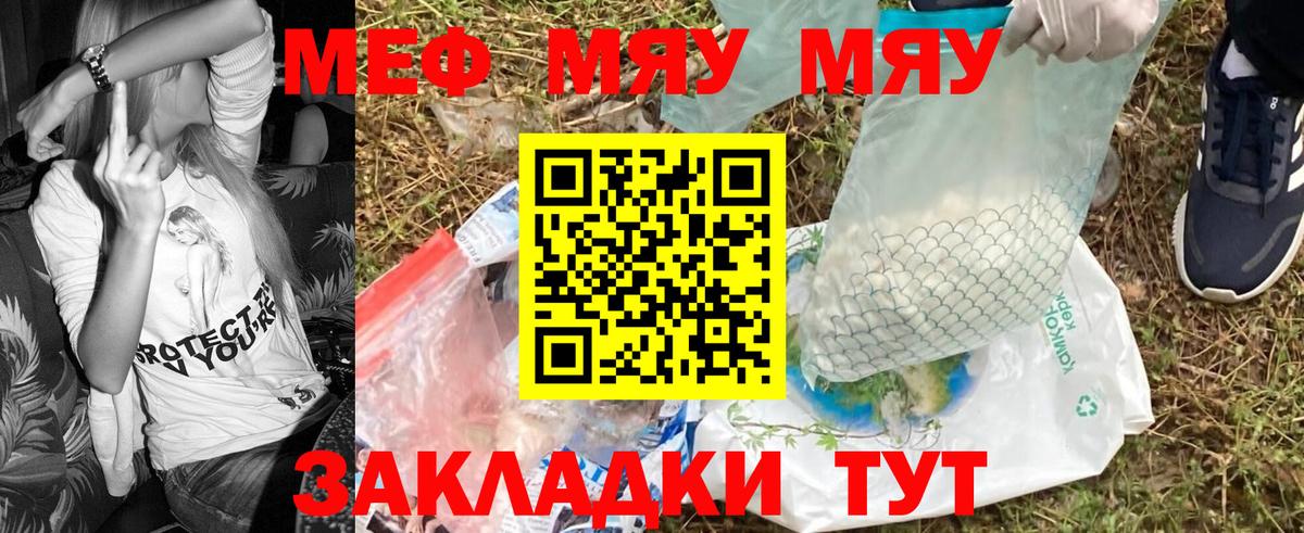 Меф  Ачхой-Мартан
