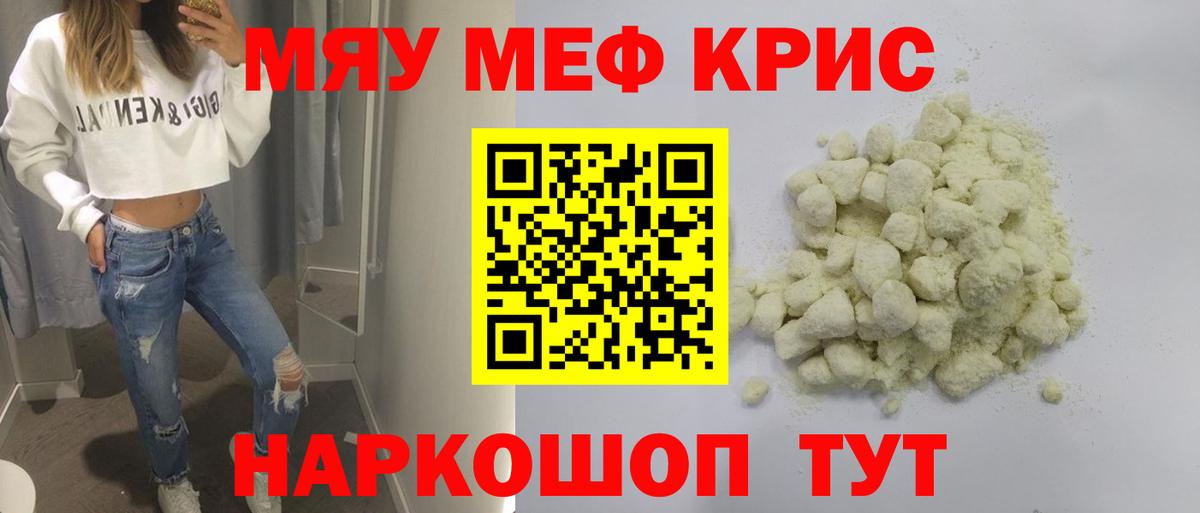 Мефедрон  Ачхой-Мартан