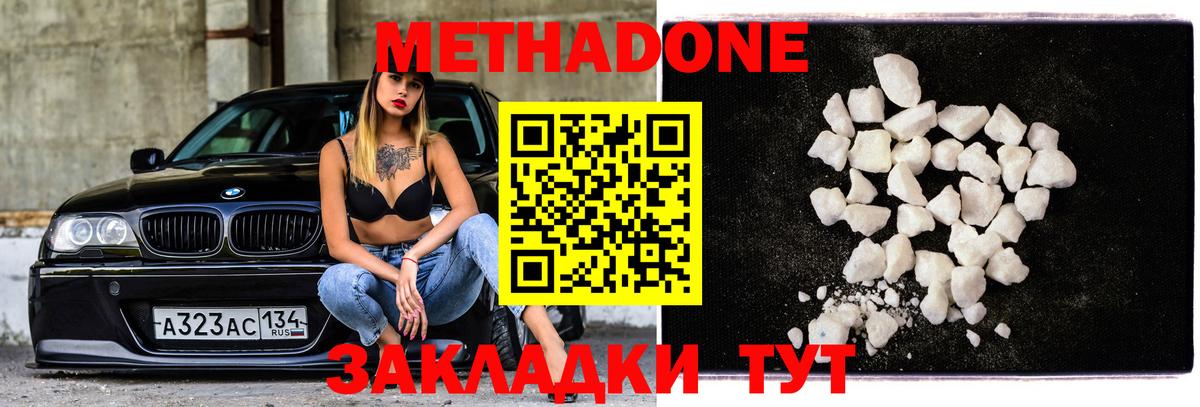 Метадон мёд  Ачхой-Мартан 