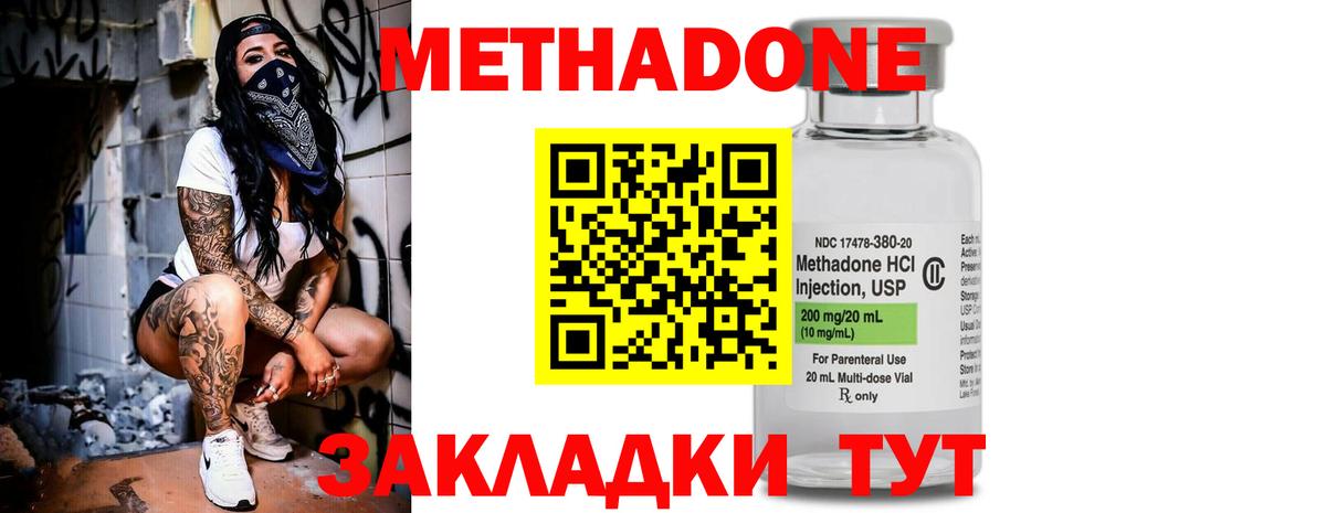 Метадон methadone  Вход с VPN  МЕТАДОН VHQ  Ачхой-Мартан 