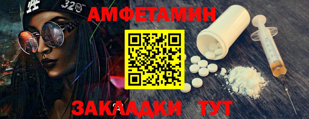 Ачхой-Мартан  МЕТАМФЕТАМИН пудра  Вход с VPN 