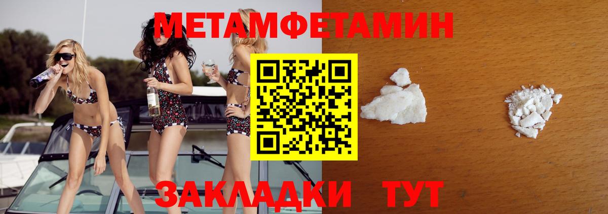 МЕТАМФЕТАМИН Methamphetamine Ачхой-Мартан