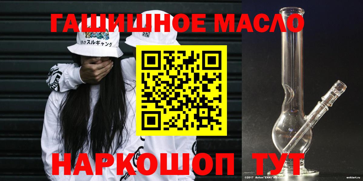 Дистиллят ТГК вейп с тгк  Вход с VPN  ТГК вейп с тгк  Ачхой-Мартан 