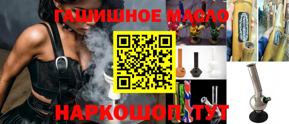 ТГК THC oil  Ачхой-Мартан  ТГК жижа 