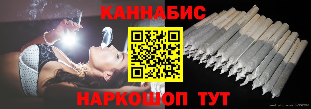 МАРИХУАНА семена Ачхой-Мартан